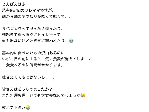 Hashtag つわり Auf Twitter