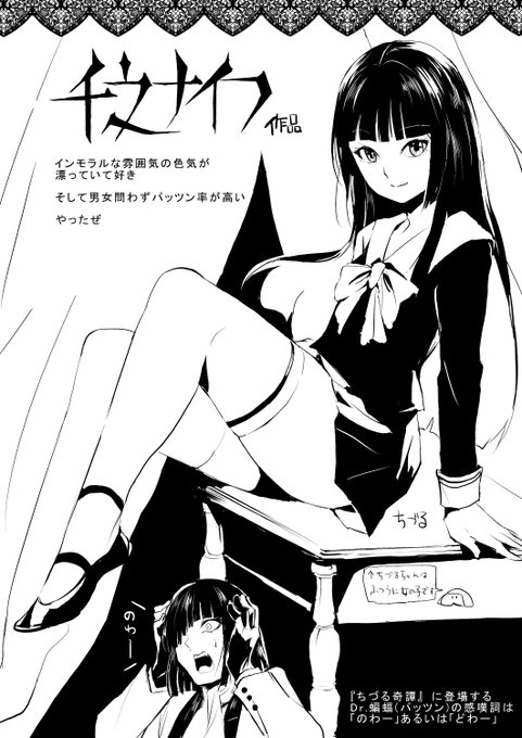 『千之ナイフ』作品 