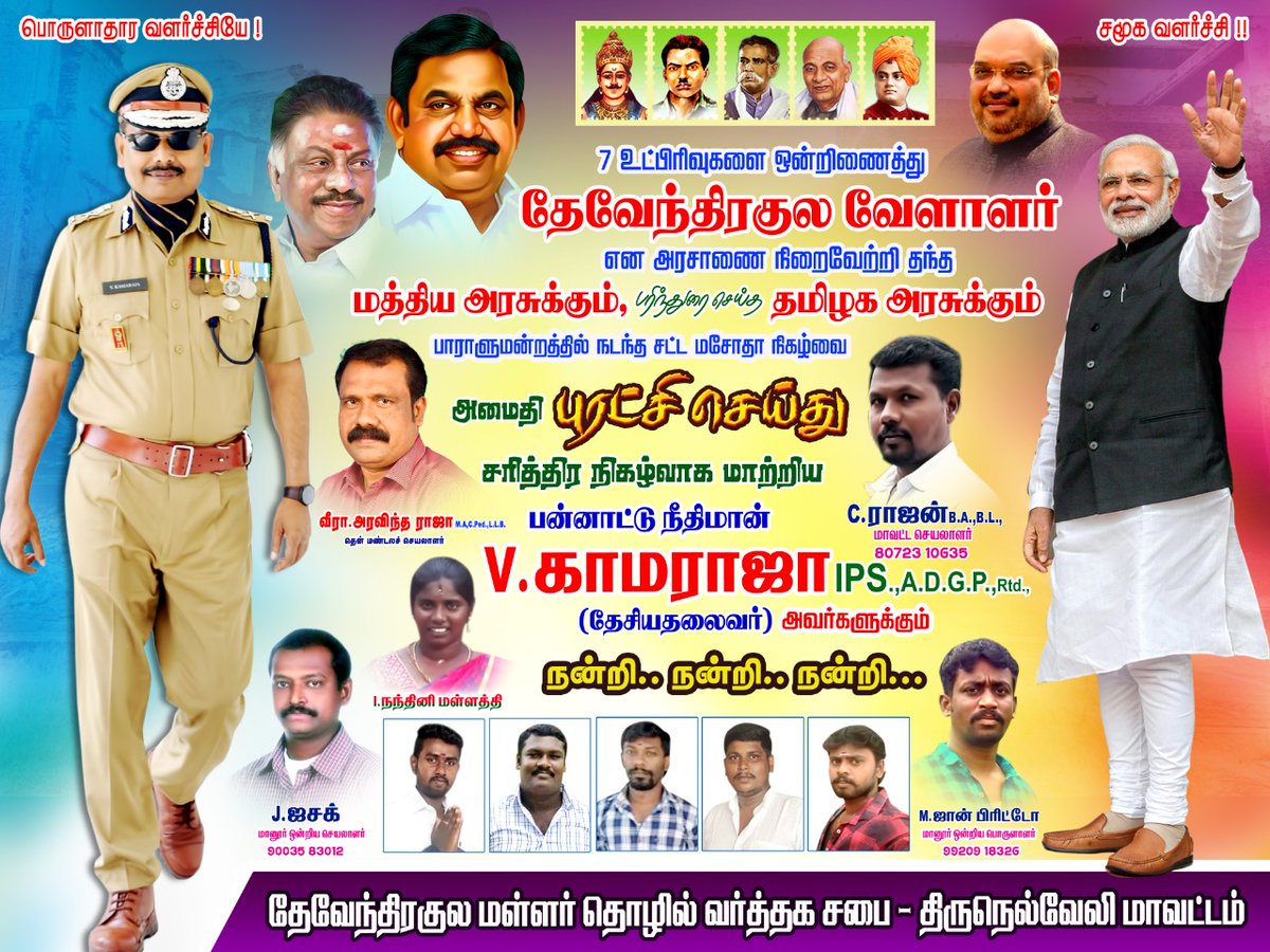 Dinocoolbuddy's tweet photo. @BJP_Gayathri_R #DKVnomoreSC #dkv #Political #Freedom #Dkv4Bjp
#DevendrasRemoveFromSC @PMOIndia @narendramodi @narendramodi_in @AmitShah @BJP4TamilNadu @VinojBJP @NainarBJP @BJP4India @ https://t.co/icSfeGqKYy