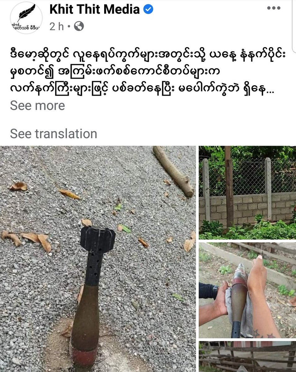 MayWongST's tweet photo. #Demoso town in #Kayah state, eastern #Myanmar experiences heavy firing/attack again today. The town has been seeing violent clashes between civilian-formed defence forces/#ethnic armed groups &amp; #military in recent weeks. Schools &amp; churches not spared  #WhatsHappeningInMyanmar https://t.co/Zvj1MCRfF2