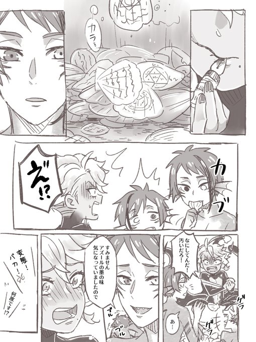 [ジェイアズ?]好奇心の塊 