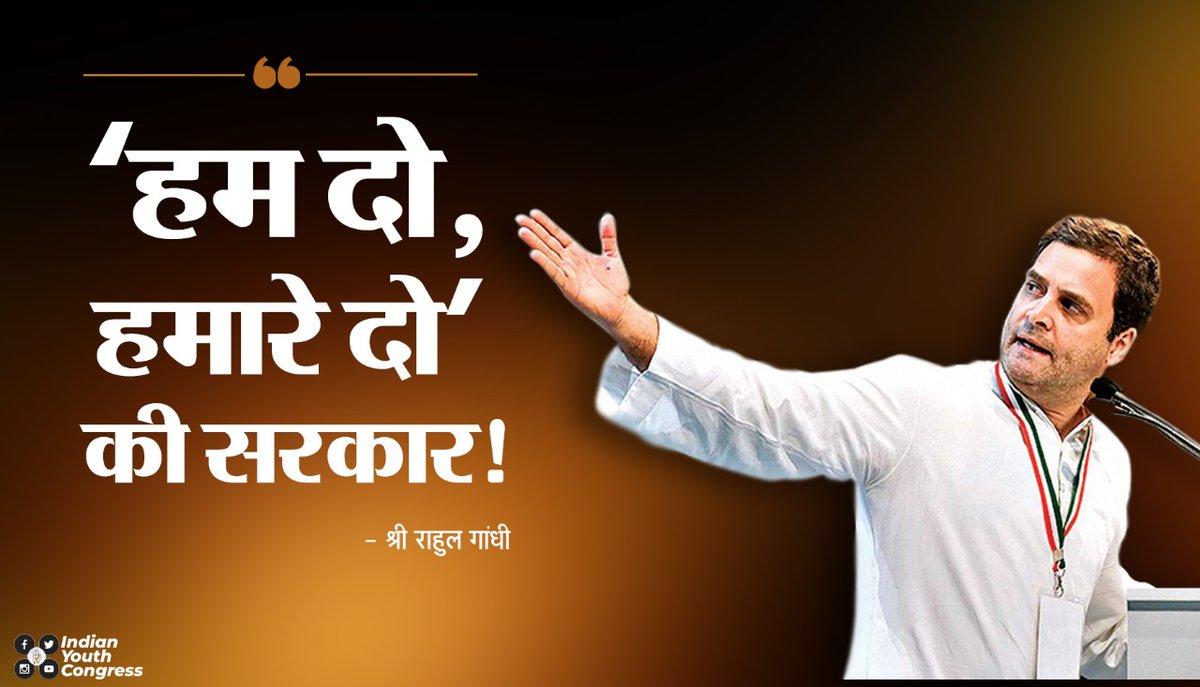 ThePreetikaWave's tweet image. हम दो हमारे दो की सरकार..
#PrivatizationGoBack