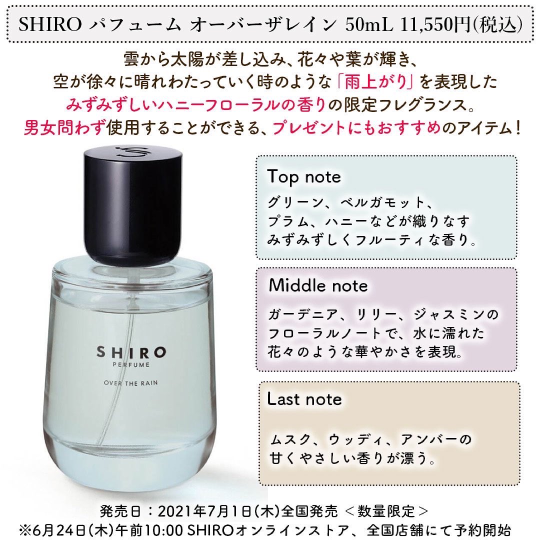 shiro オーバーザレイン | myglobaltax.com