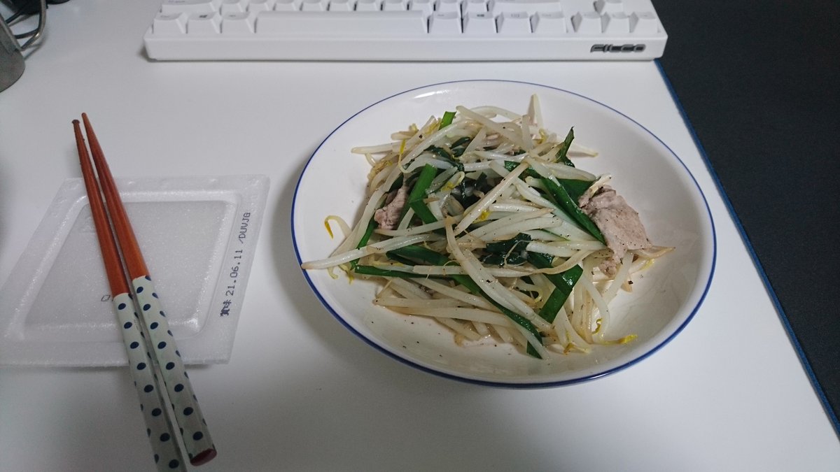 夜ご飯 2021-06-06