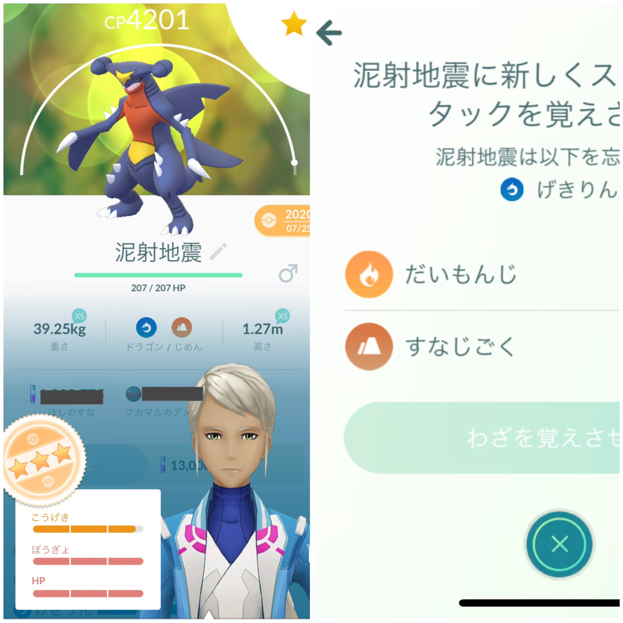 だいちのちから Twitter Search Twitter
