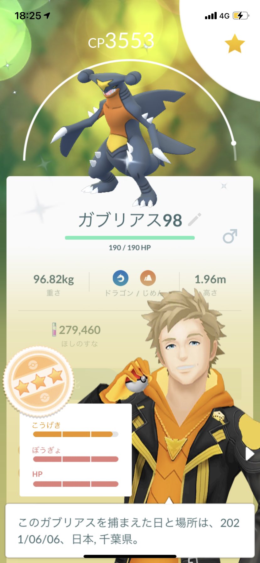 ポケモンgoフカマル Twitter Search Twitter