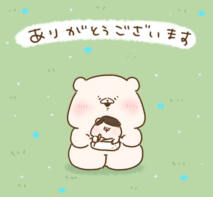 ともだちはくま展のtwitterイラスト検索結果 ともだちはくま展のtwitterイラスト検索結果