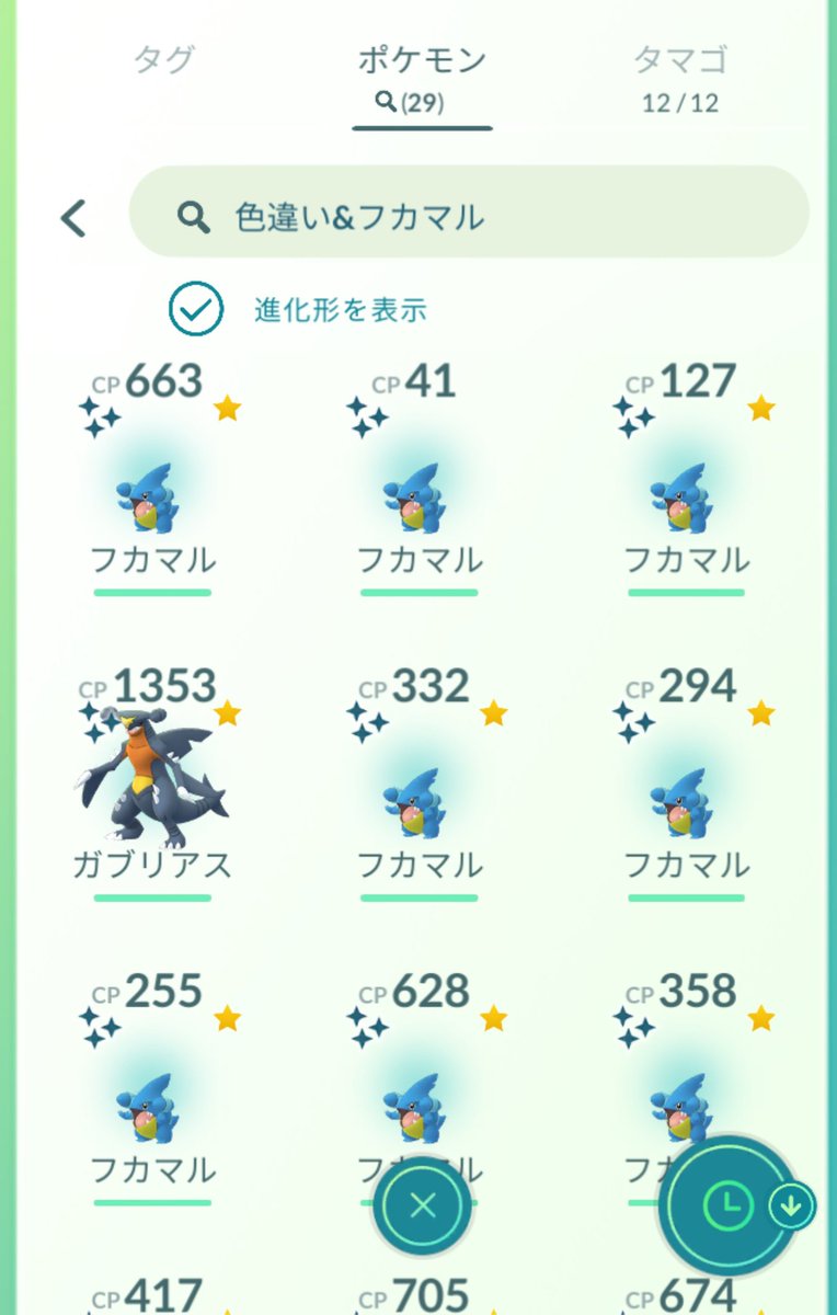 フカマルコミュニティデイ Twitter Search