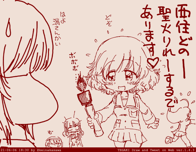 とーちきすしたい秋山殿 #tegaki_dt 