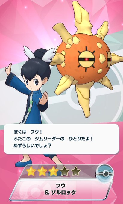 一番好きなジムリーダーのtwitterイラスト検索結果 一番好きなジムリーダーのtwitterイラスト検索結果