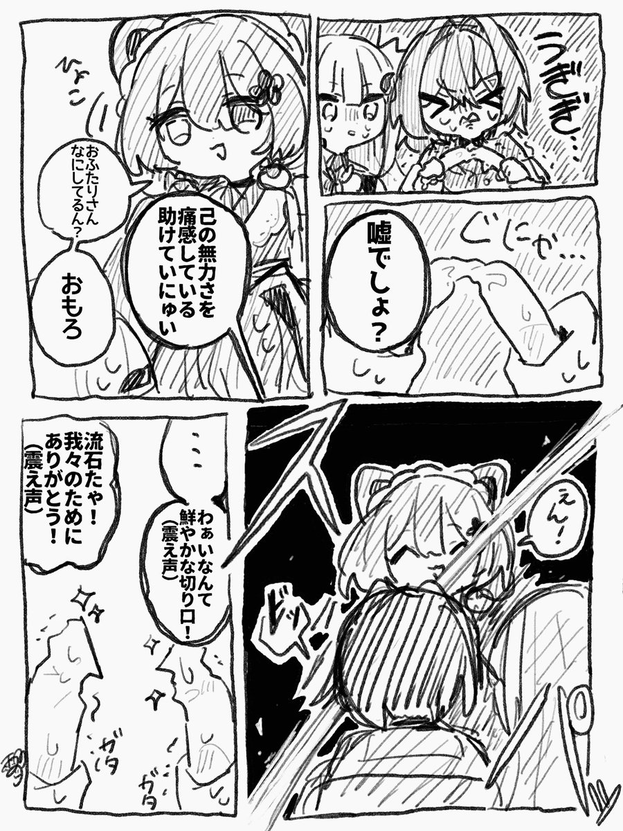 半分に割るタイプのアイス食べるさんばか漫画 