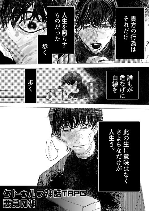 クトゥルフ神話trpg を含むマンガ一覧 ツイコミ 仮 クトゥルフ神話trpg を含むマンガ一覧 ツイコミ 仮