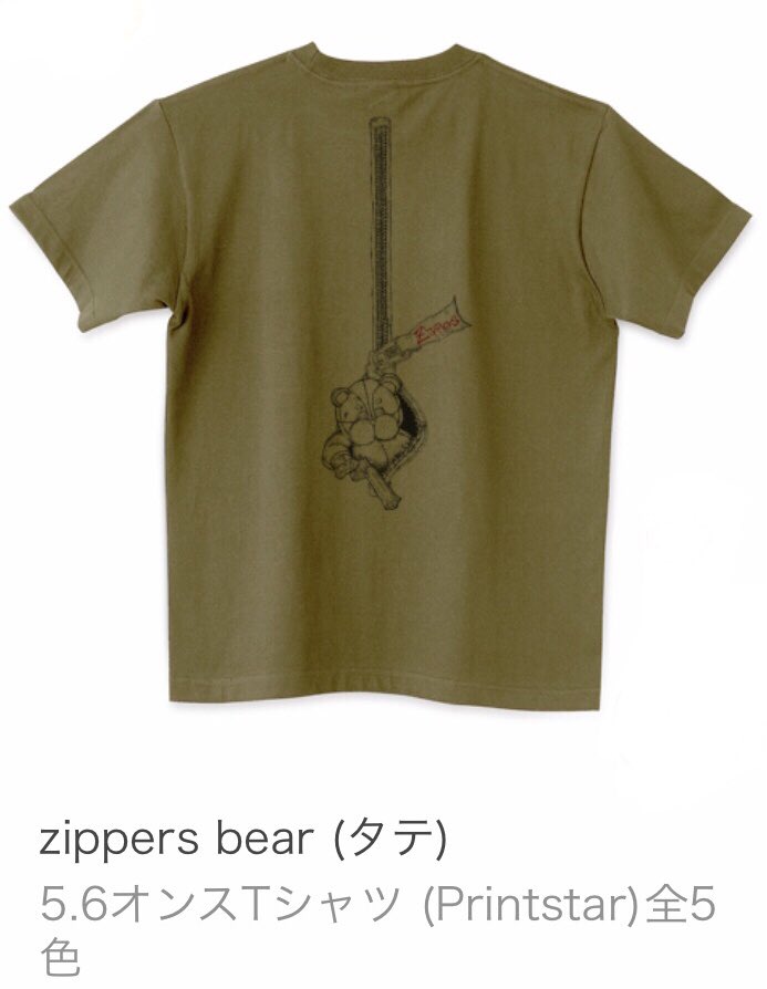 #zippers
#イラストレーター
#Tシャツ
#ジッパー
#ウサギ
#熊
#サバゲー
#Tシャツトリニティ
<a href="/tshirtstrinity/">Tシャツトリニティ</a>
ttrinity.jp/shop/zippers-s…
新作Tシャツ出たで〜！誰かのお尻が…∑(ﾟДﾟ)新色いっぱい！只今SALE中！お気に入りのTシャツを見つけて夏を楽しんでくんなまし〜！