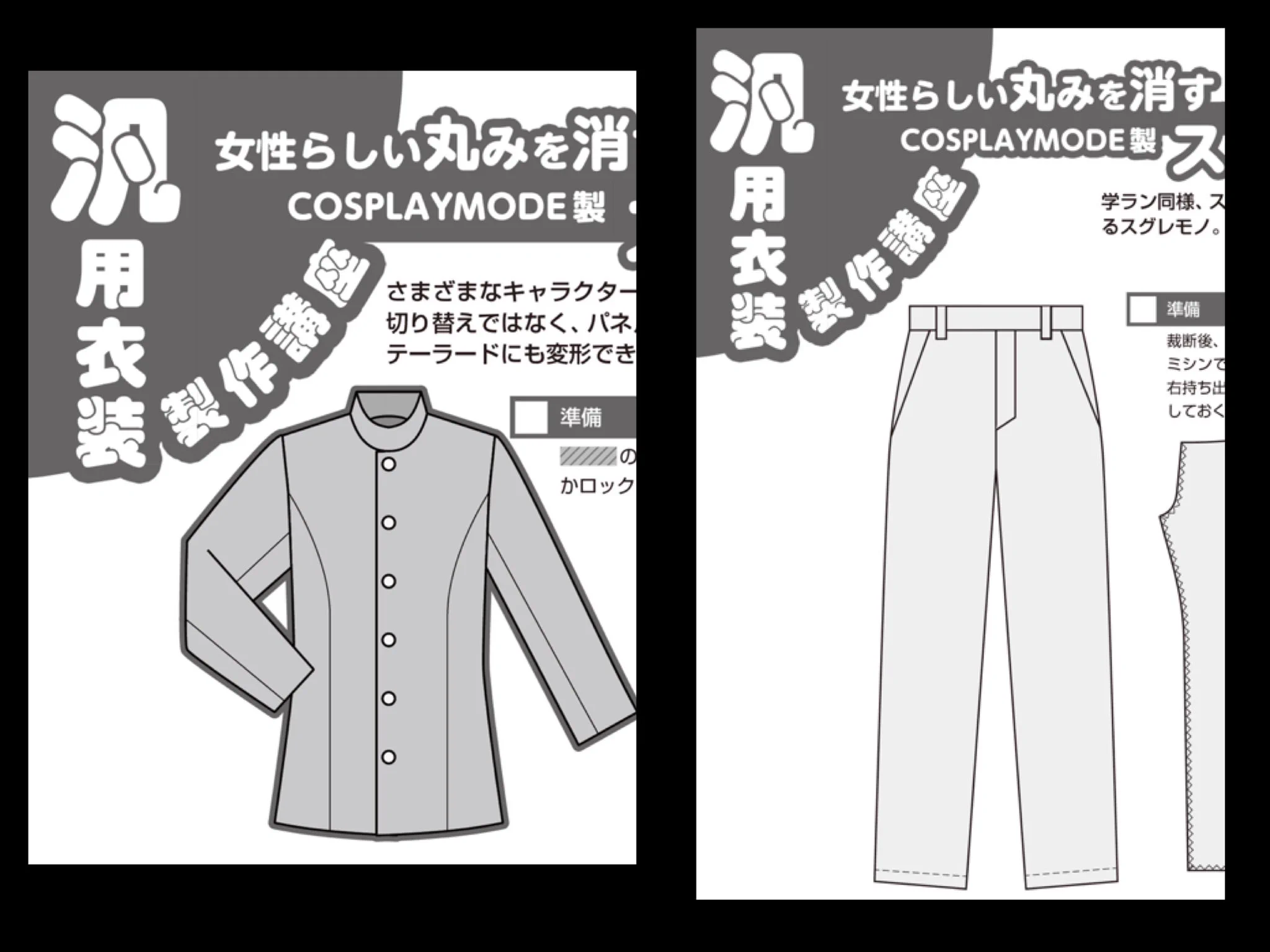 コスプレ雑誌COSPLAY MODE(コスプレイモード)編集部 on X: 