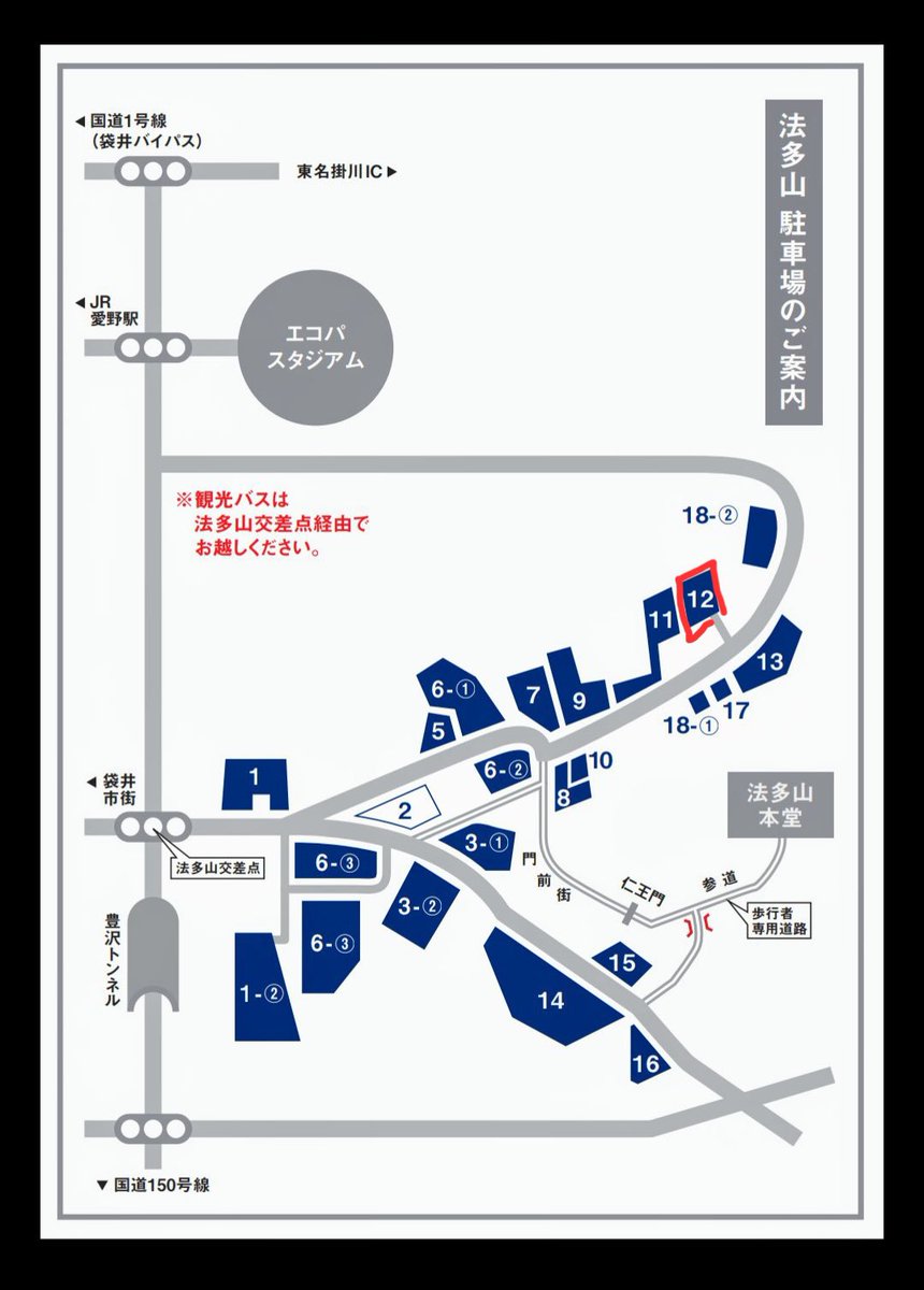 法多山 エコパ臨時 駐車場 穴場hattasan Parking12番 Hattaparking Twitter 法多山 エコパ臨時 駐車場 穴場hattasan Parking12番 Hattaparking Twitter