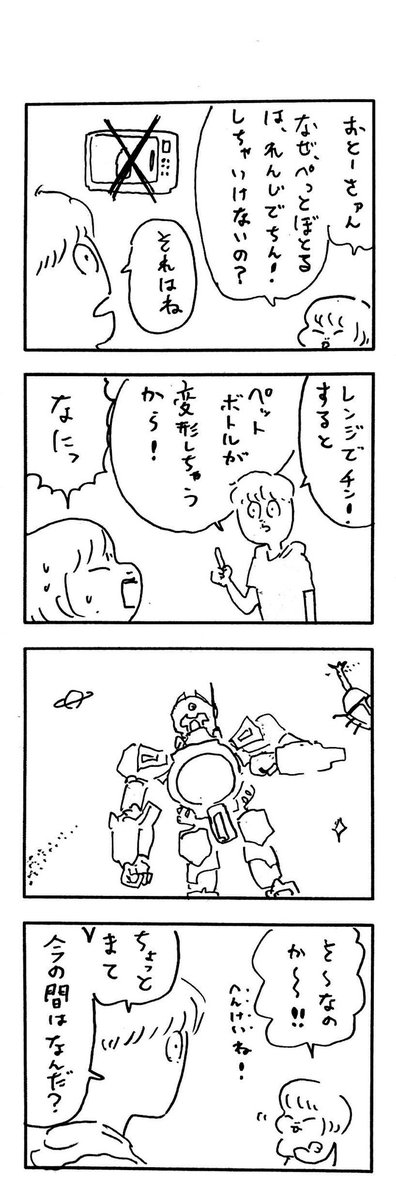 νこどもまんが 412 