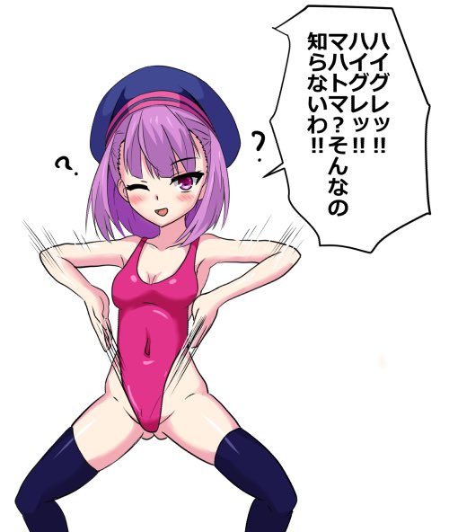 考えた結果…やはりFGOかなと_(:3」z)_と言うわけであっさりな感じでマハトマおばちゃまのエレナさんにハイグレ姿にしました〜 