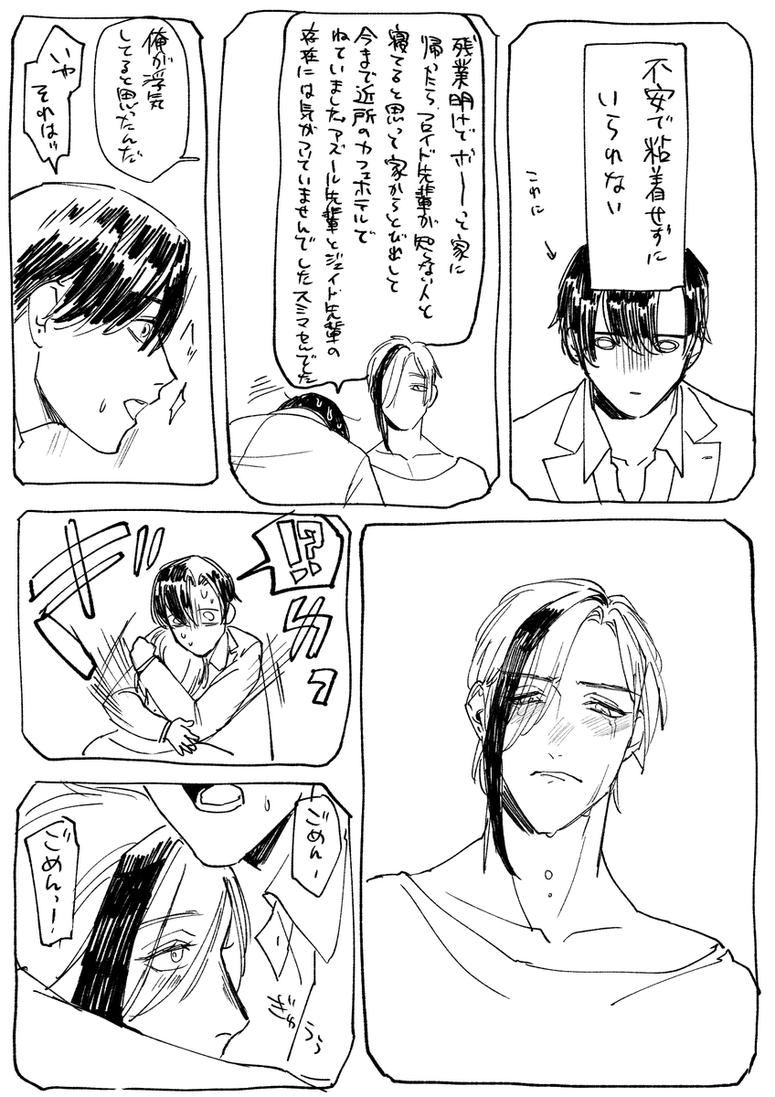 【顔あり監♂】
※🦈🦐同棲設定②

#twstプラスB 