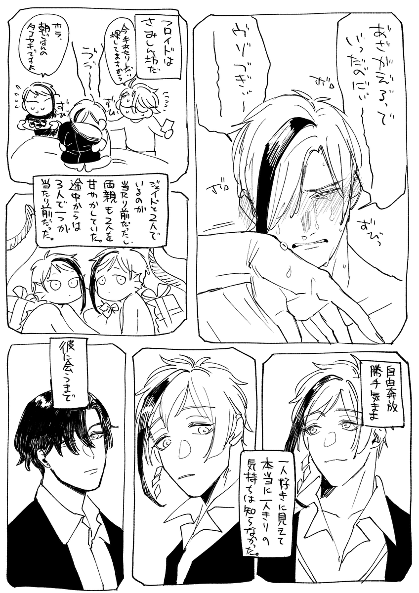 【顔あり監♂】
※🦈🦐同棲設定②

#twstプラスB 