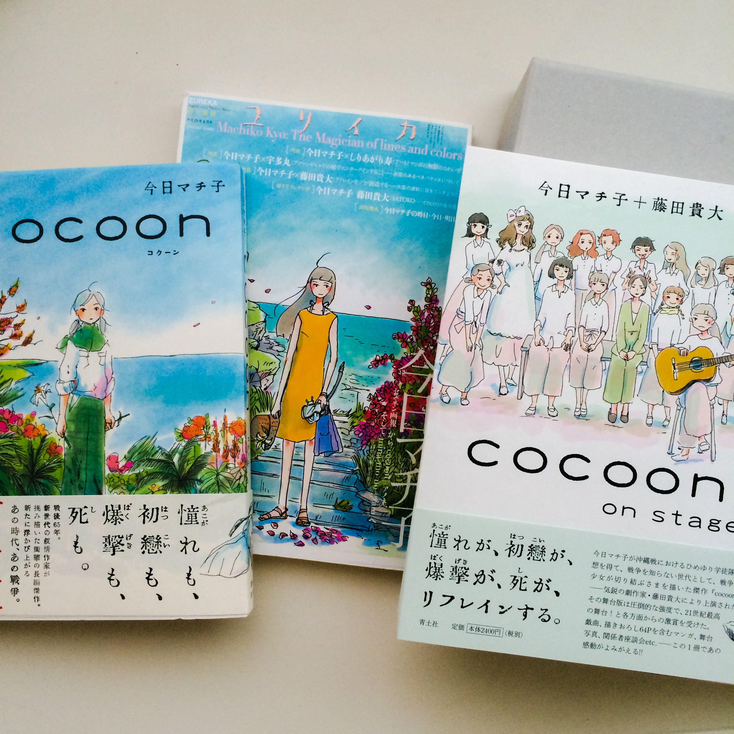 今日マチ子 Kyo Machiko Cocoon の参考のため訪れなければ漫画家を続けていなかったと思います デビューした年に衝撃を受けて 問いと答えとを繰り返しながら 終わらせない 更新しながら描いていく基礎となりました T Co 5whivrjhmq