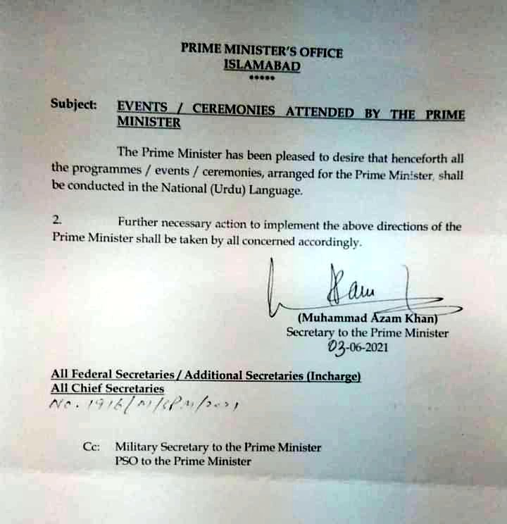 #SundayJoke اردو میں بات کریں گے یہ بتانا انگریزی میں ہے.. بھائ کون لوگ تسی 😂