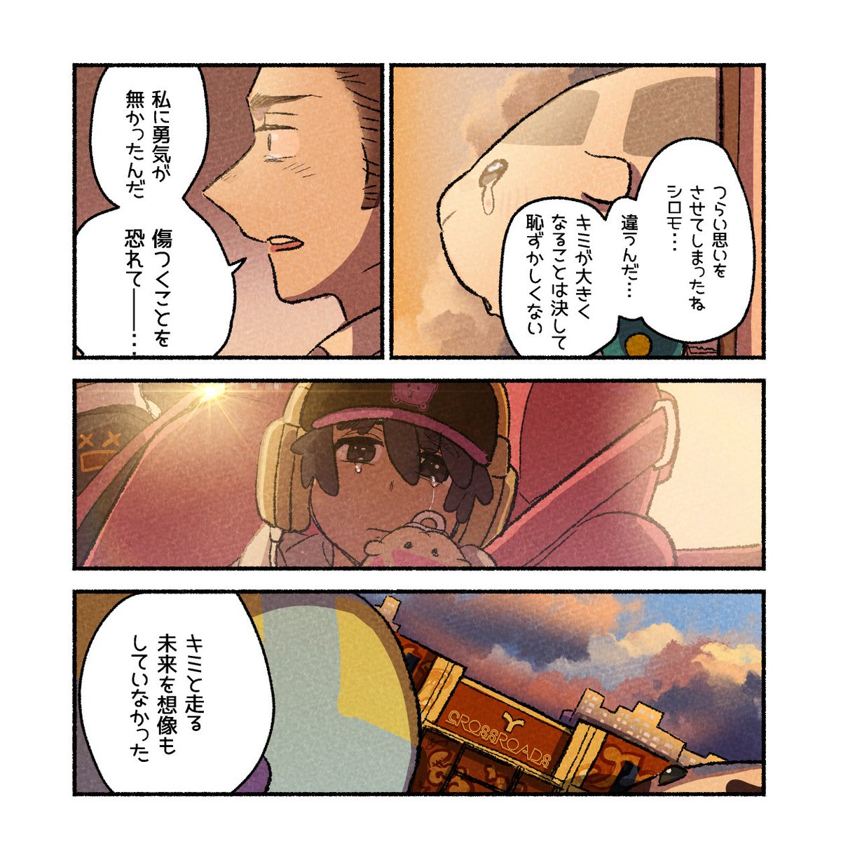 [リメイクするよ]
劇場版PUI PUIモルカー「Teddy the Buddy」
(14) 