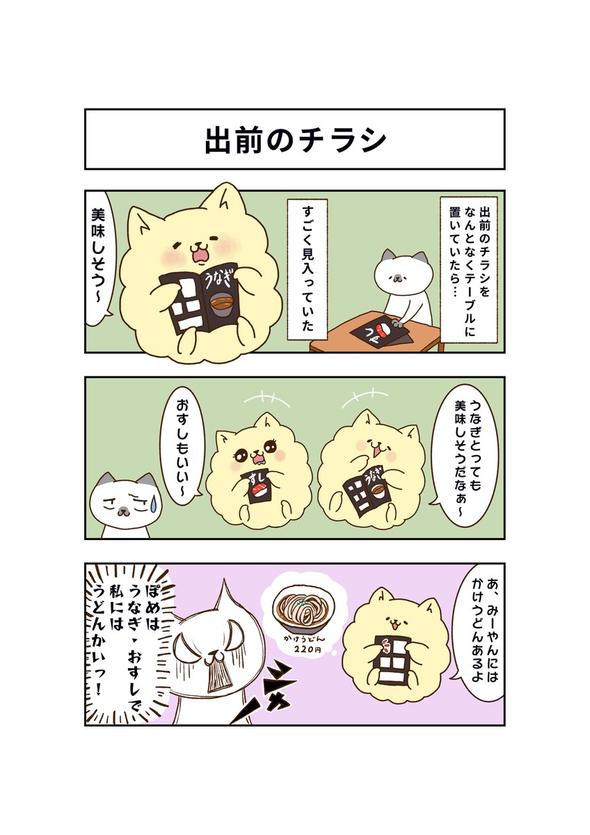 印刷可能 犬 イラスト ゆるい ポメラニアン 5670 Apixtursaevfveq