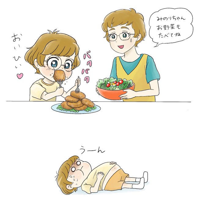 俵コロッケみのりん
小学生くらい 