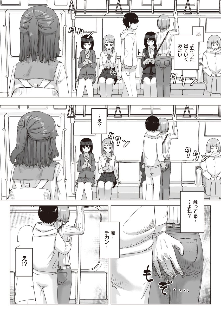 6/6配信のWEEKLY快楽天にて、「常識改変活動記録」第四話が掲載されています!
電車に乗ります!!

URL↓
https://t.co/gOlhBFXThl 