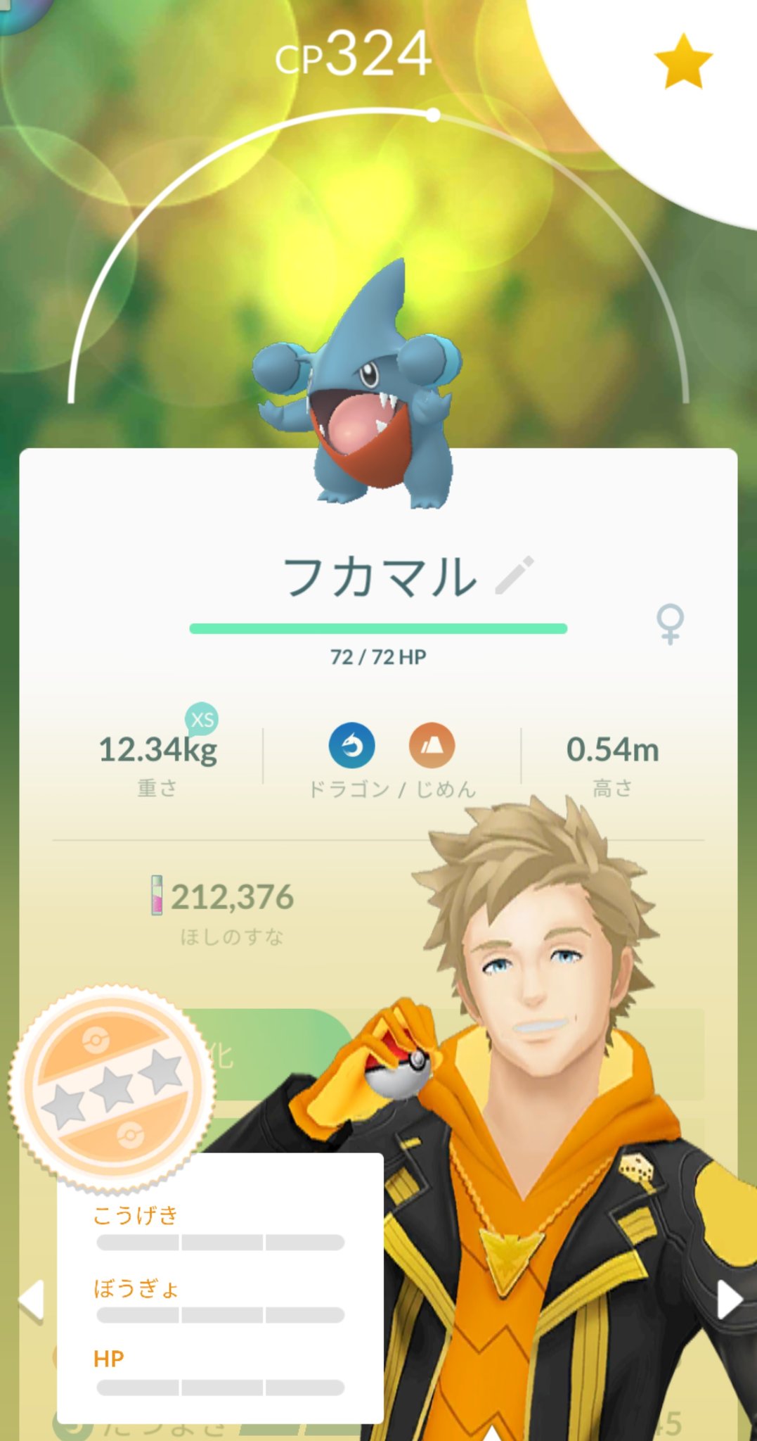 シャモン ヒスイの姿 個体値100のフカマル捕獲報告会に便乗したいと思います 白目 ポケモンgo フカマル T Co Ikbuqj5haz Twitter