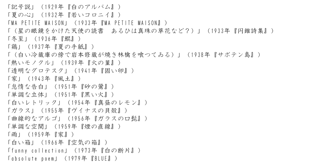 yamadaryouta's tweet photo. 北園忌ご視聴いただいたみなさま、ありがとうございました。来年は伊勢・朝熊で開催できることを願っております。本日の上演で使用した北園克衛の詩はこちら。 https://t.co/mWFqDbNkke
