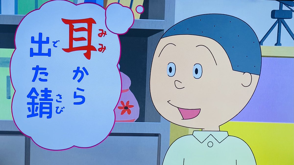 6月6日 サザエさんで カツオ が話題に トレンドアットtv 6月6日 サザエさんで カツオ が話題に トレンドアットtv