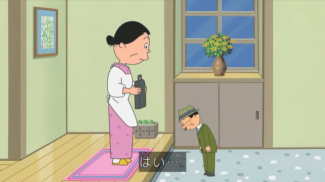 マスオさんにちゃんとBack come on !!言えなかった波平はお舟ちゃんに