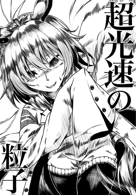 「さあ、可能性を導き出そう!」

#ウマ娘プリティーダービー 
#アグネスタキオン 