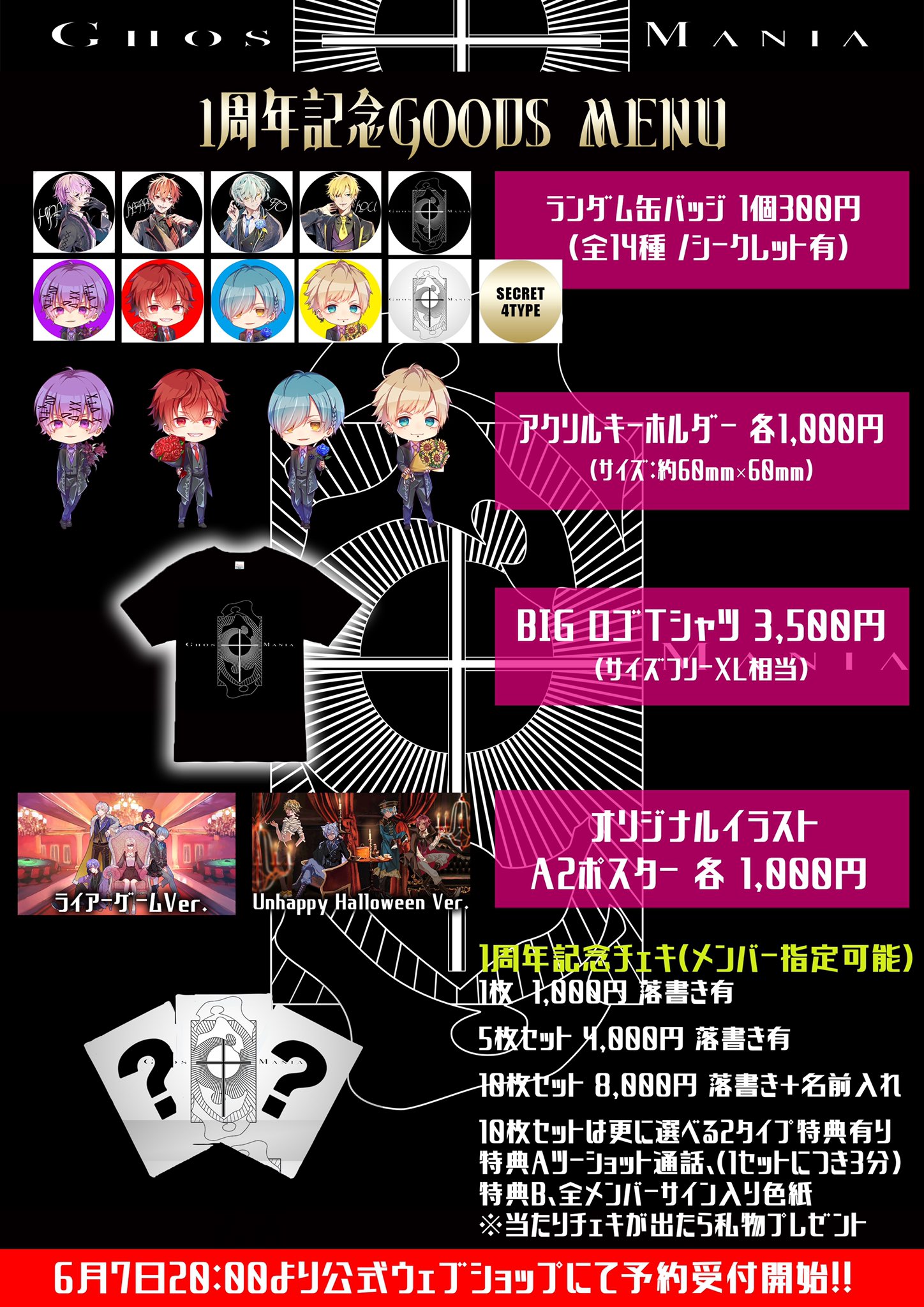 グルゾナ ゴーストマニア / いと チェキ