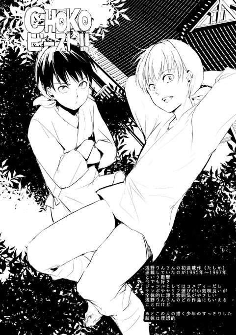 『CHOKOビースト』 