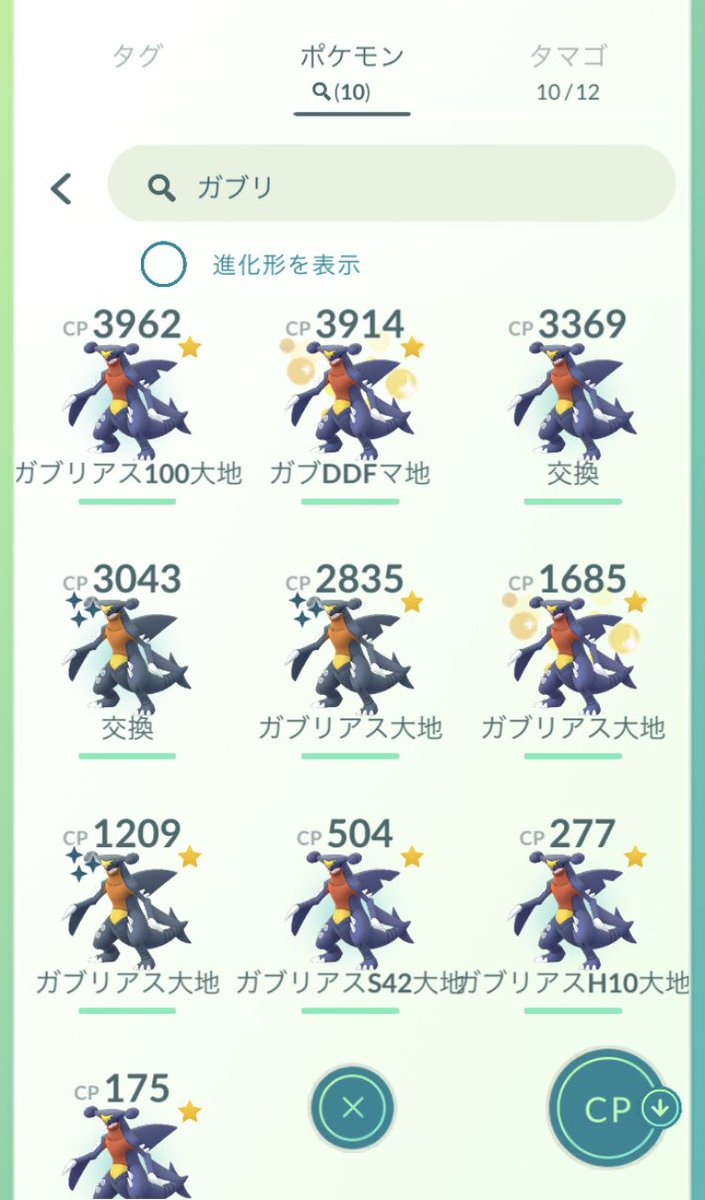 Norikai フカマルコミュニティデイ結果 個体値100 フカマル2匹 色違いフカマル 約60匹でした 大地の力ガブリアスは9匹進化しました 凄く疲れました フカマル ポケモンgo フカマルコミュデイ Norikai フカマルコミュニティデイ結果 個体値100 フカマル2匹 色違いフカマル 約60匹でした 大地の力ガブリアスは9匹進化しました 凄く疲れました フカマル ポケモンgo フカマルコミュデイ