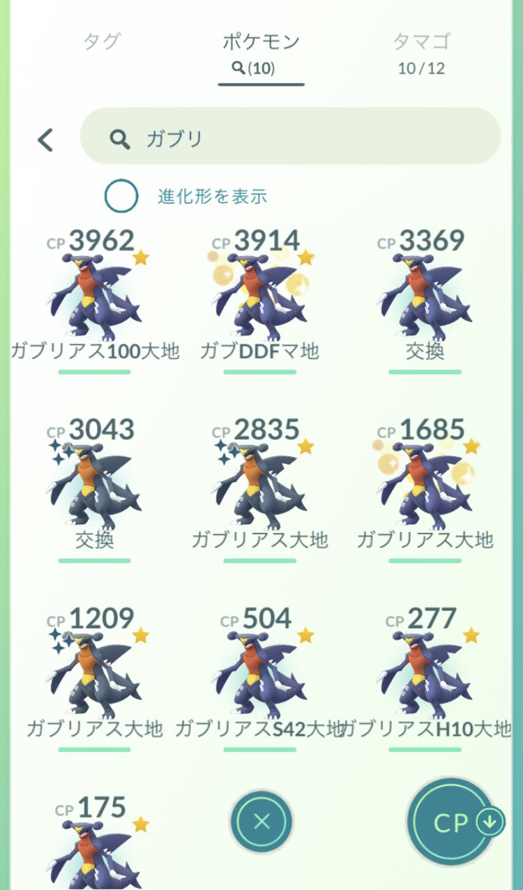 Norikai フカマルコミュニティデイ結果 個体値100 フカマル2匹 色違いフカマル 約60匹でした 大地の力ガブリアスは9匹進化しました 凄く疲れました フカマル ポケモンgo フカマルコミュデイ T Co L5ohtu6lck Twitter