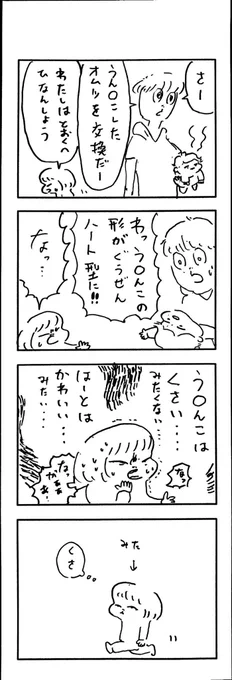 νこどもまんが 414 
