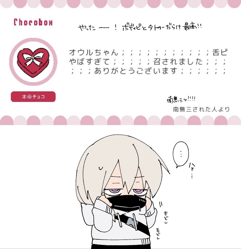 南無三フォロワー、この間の絵見てくれたかな
https://t.co/oip4tFOl7O #チョコボックス🍫 #chocobox_dahak1_