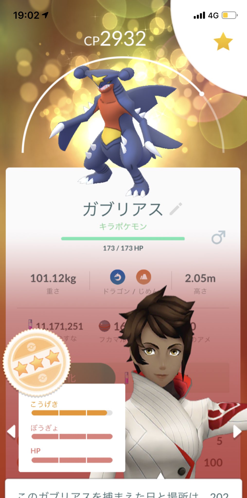 きりんがら 超次元横浜 個体値98 キラガブリアス だいちのちから つくれた ポケモンgo フカマル コミュニティデイ T Co 3sqoio7vmg Twitter