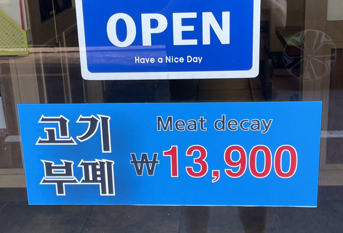 neoulneoul's tweet photo. Meat Decay https://t.co/C6xTiqeqHP