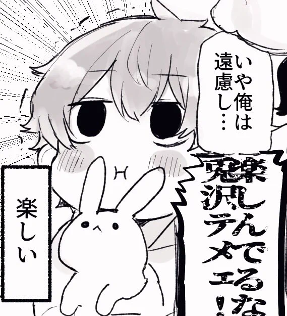 ウサが可愛くかけると俺が嬉しい 