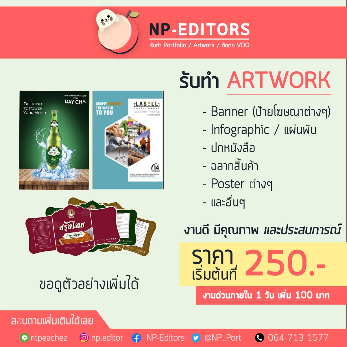 รับตัดต่อวิดีโอ/รูป : Np-Portfolio tweet media