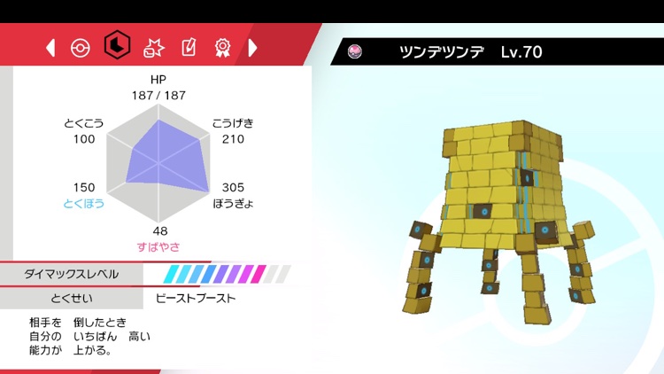 ロ ロロ ロ ポケモン垢 色違いツンデツンデ好き 剣盾産色違いツンデツンデ30周目出現 久々の色ツンデ スマホから投稿出来ていいな ロ ロロ ロの色違いツンデツンデ記録帳 ロ ロロ ロ ポケモン垢 色違いツンデツンデ好き 剣盾産色違いツンデツンデ30周目出現 久々の色ツンデ スマホから投稿出来ていいな ロ ロロ ロの色違いツンデツンデ記録帳