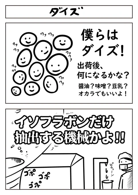 2コマ漫画まとめ! Vol.03 #漫画 #2コマ #2コマ漫画 #カエル #カエルの日 #大豆 #ギャグ  