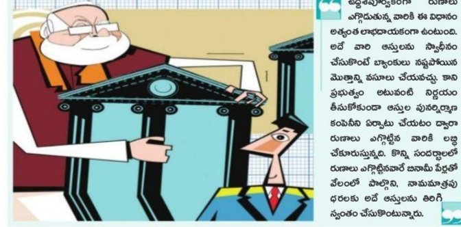 balarangaiahme1's tweet image. #ScrapAntiLabourCodes 
#PrivatizationGoBack ప్రభుత్వ రంగాన్ని కార్పొరేట్ కు అప్పజెప్పేవాడు