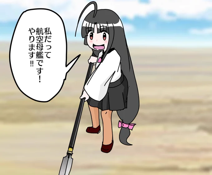 航空母艦祥鳳さんのイラストです! 