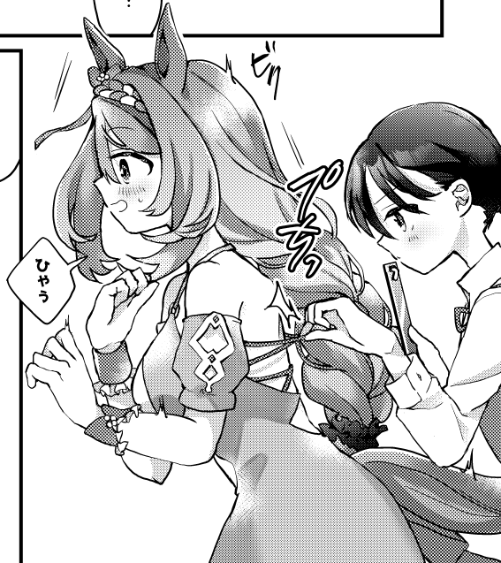 クリークと女トレーナの描きたいコマだけ描いた 