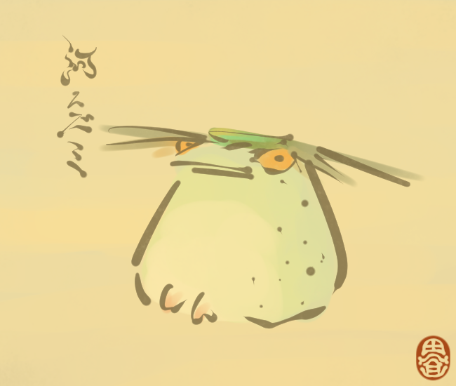 蛙妖怪⑮ 